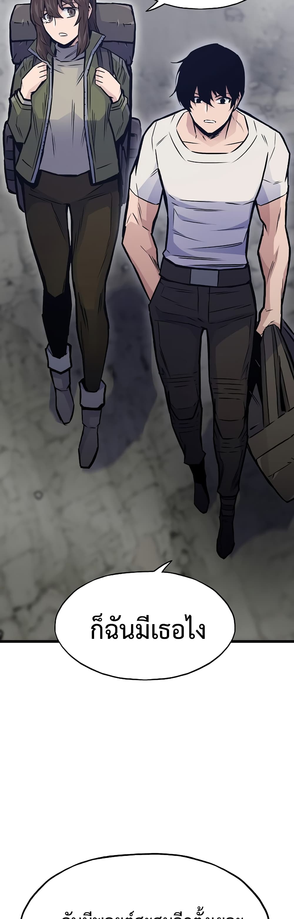 Past Life Returner page 8