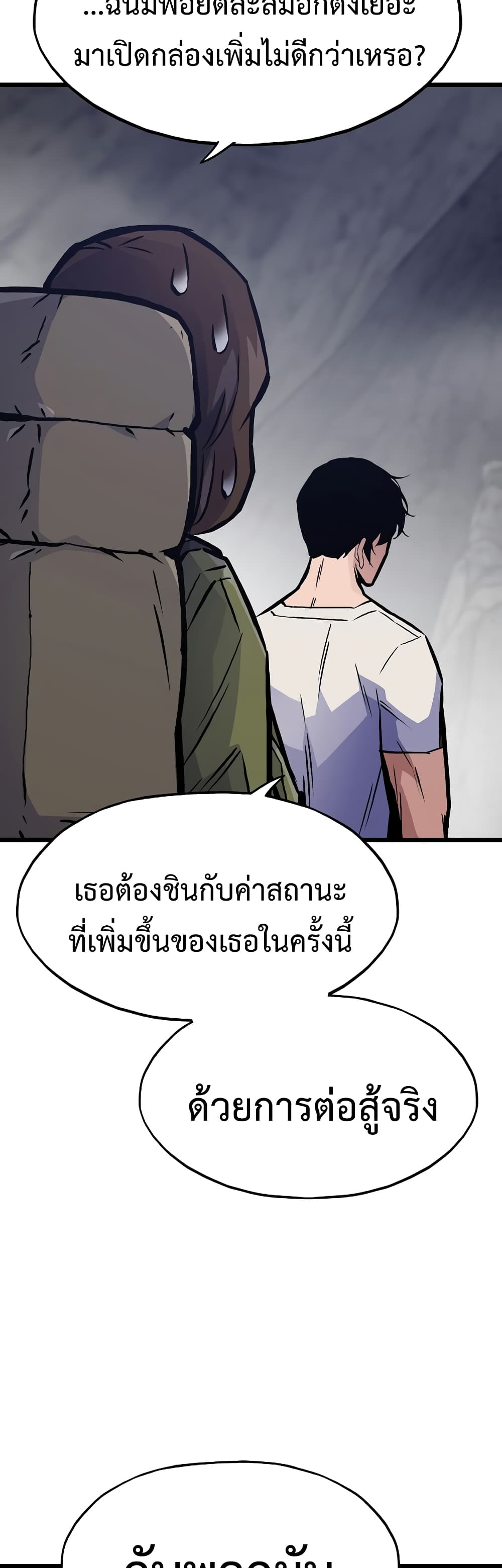 Past Life Returner page 9