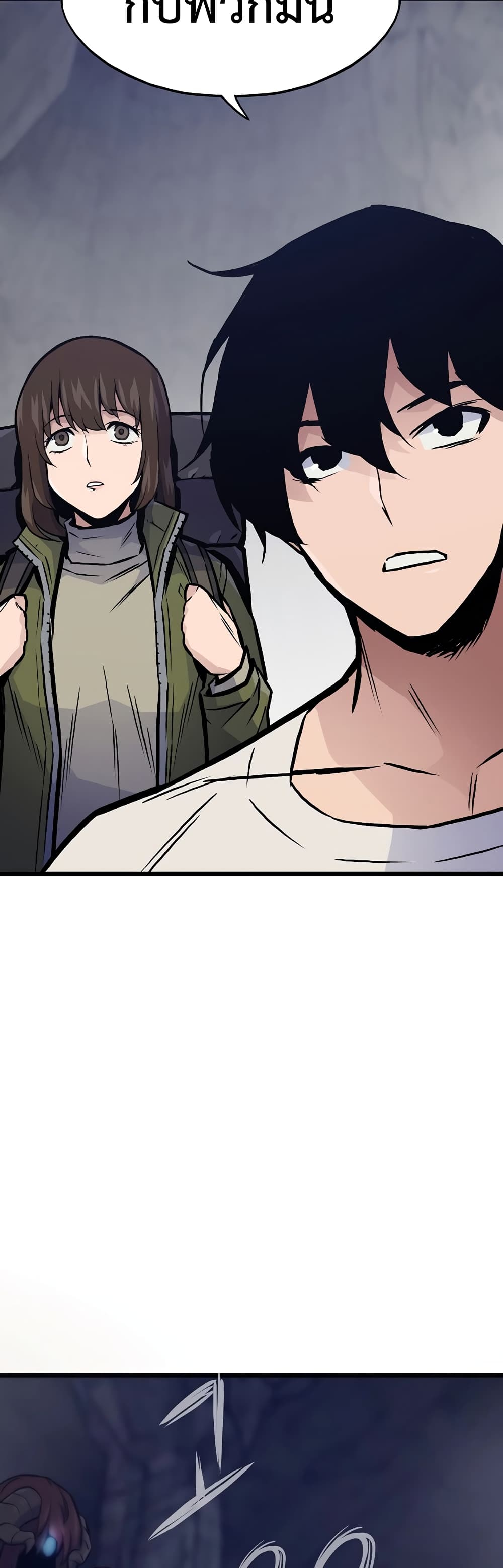 Past Life Returner page 10