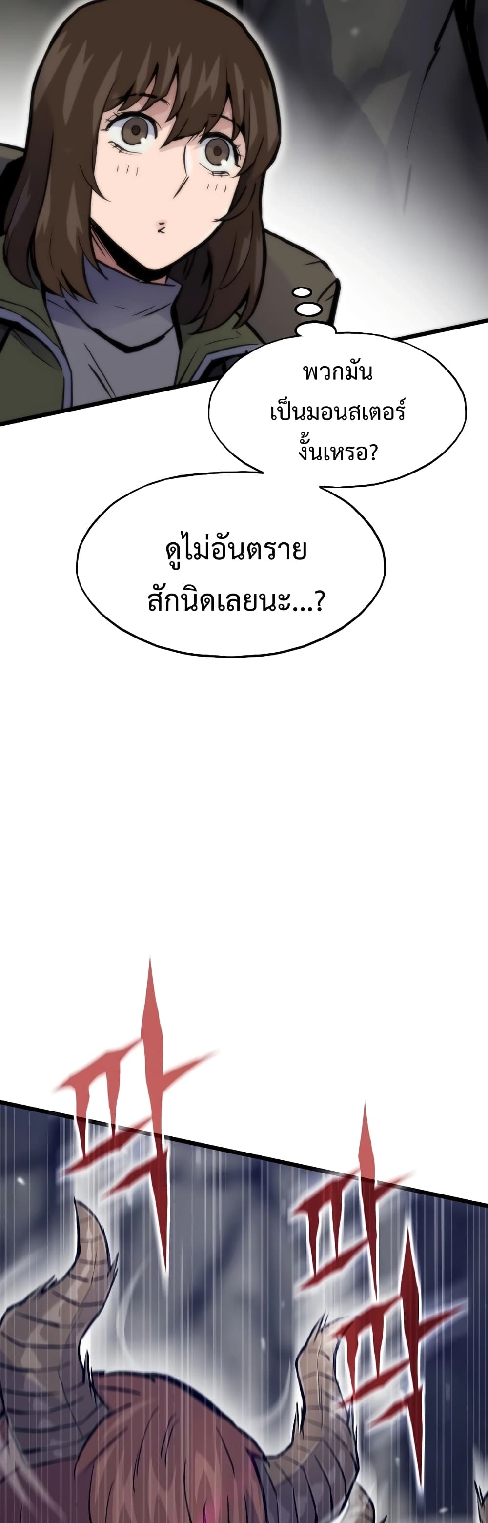 Past Life Returner page 13