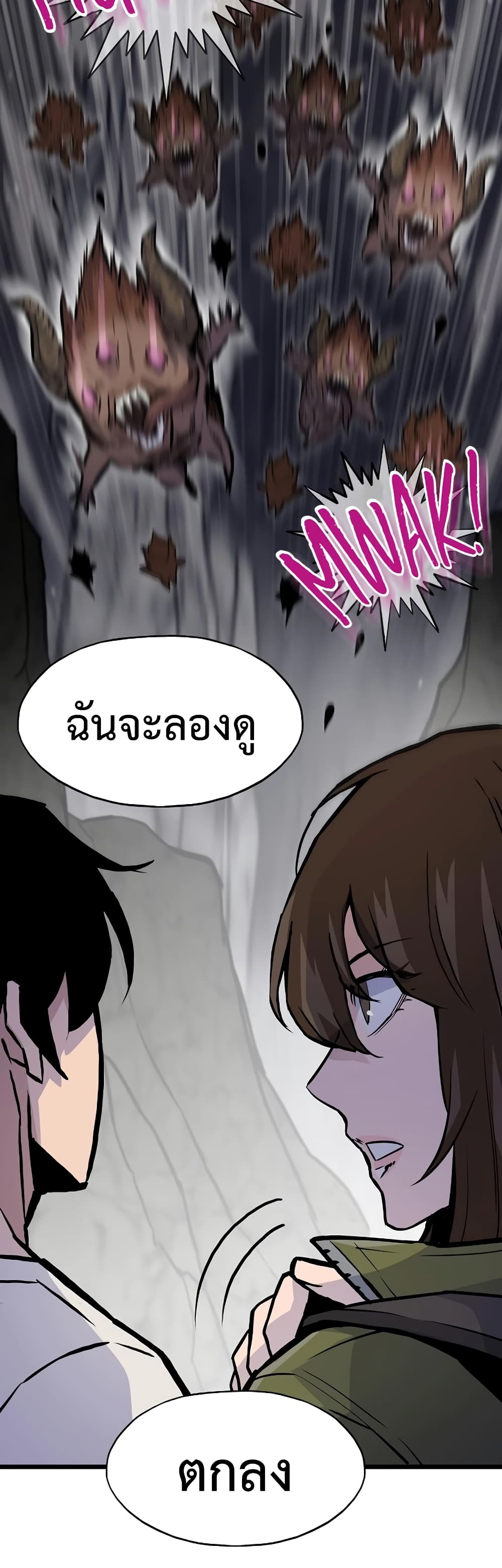 Past Life Returner page 17