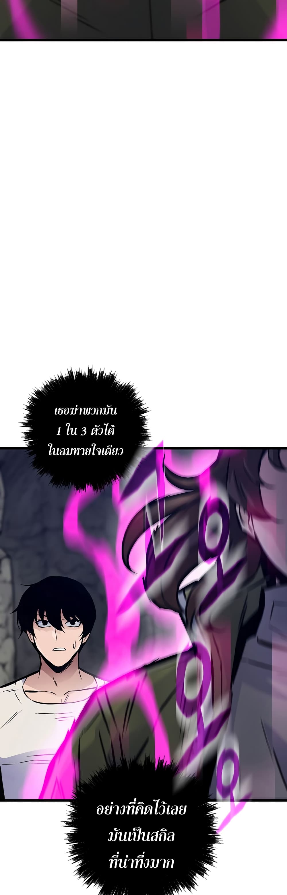Past Life Returner page 29