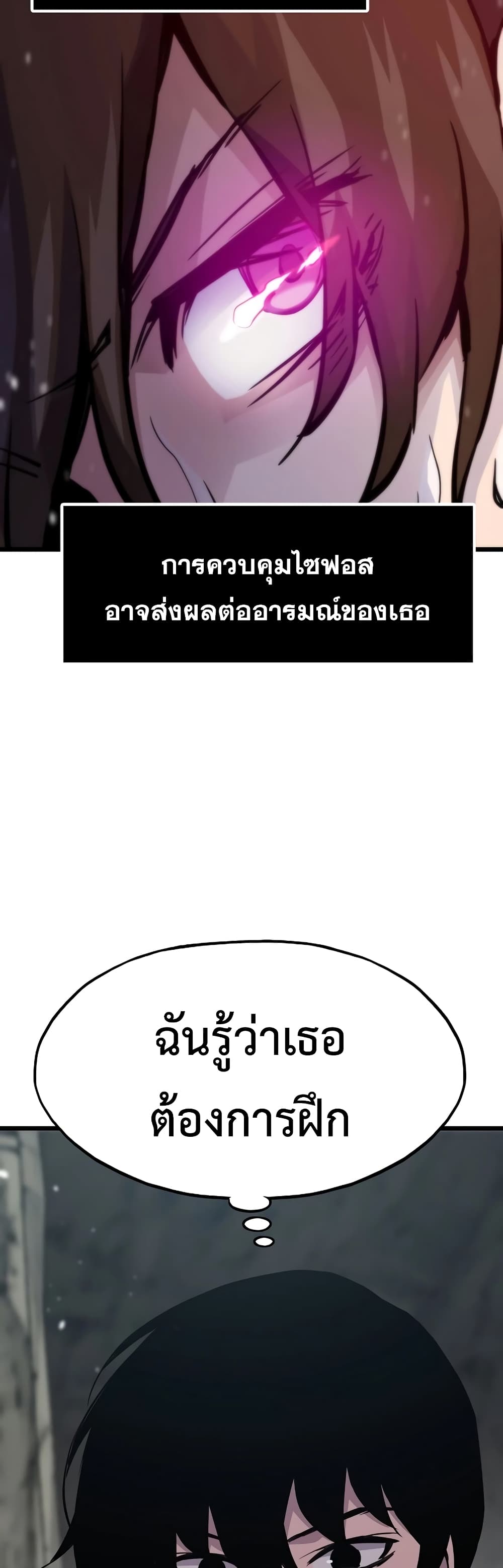 Past Life Returner page 42