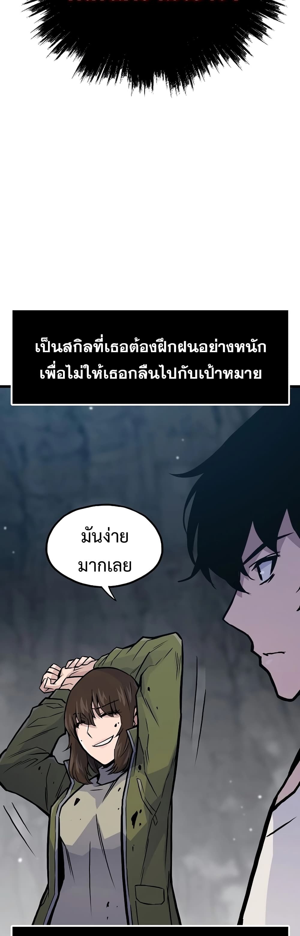 Past Life Returner page 51