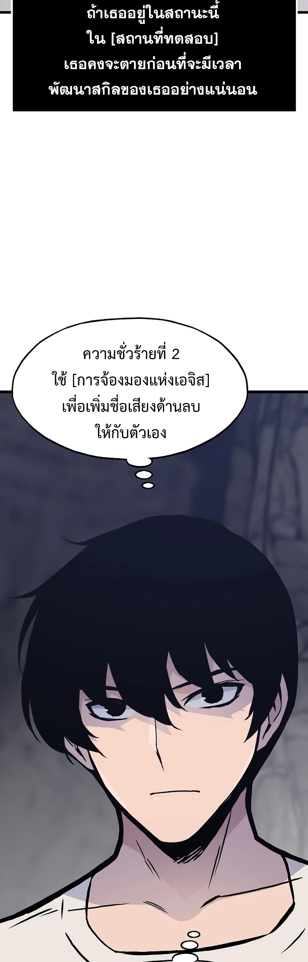 Past Life Returner page 52