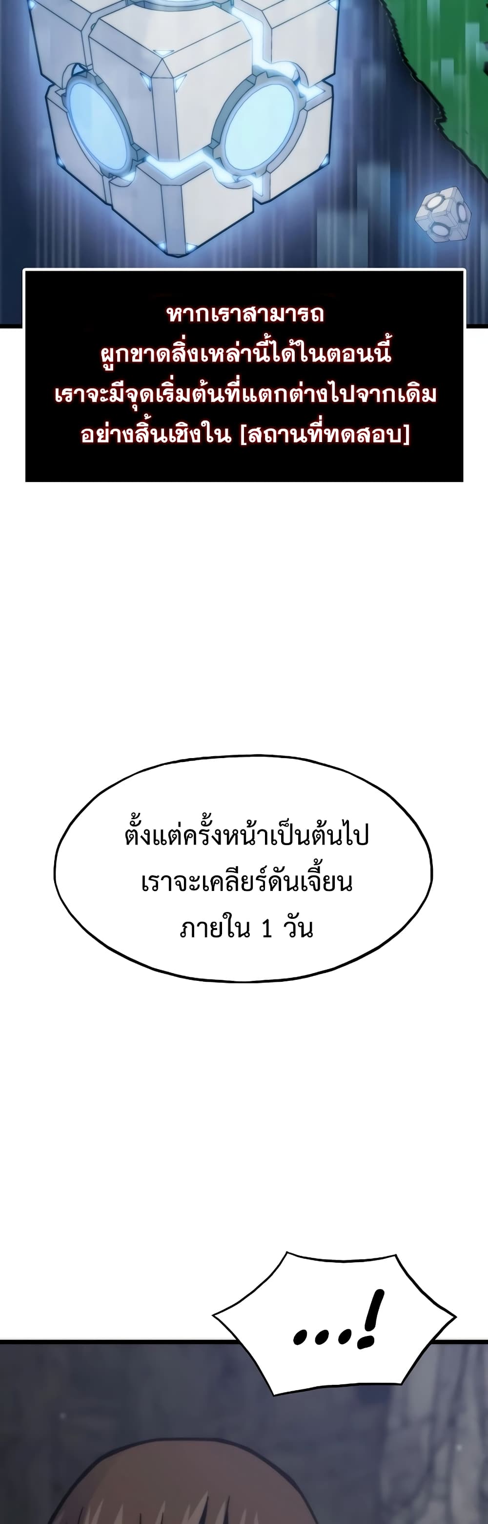 Past Life Returner page 66