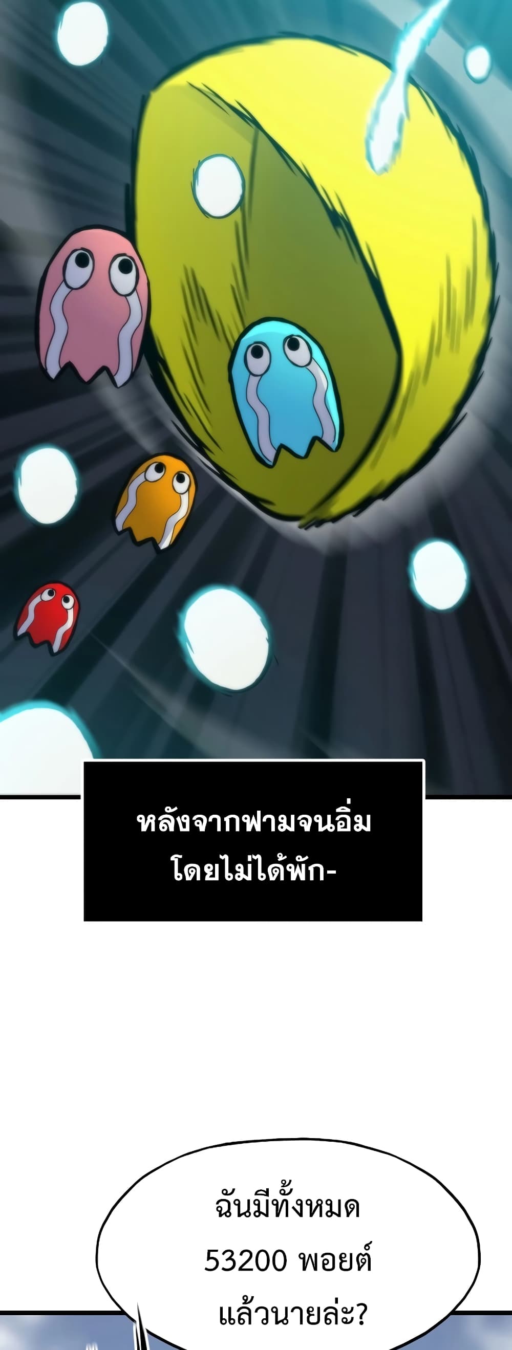 Past Life Returner page 5