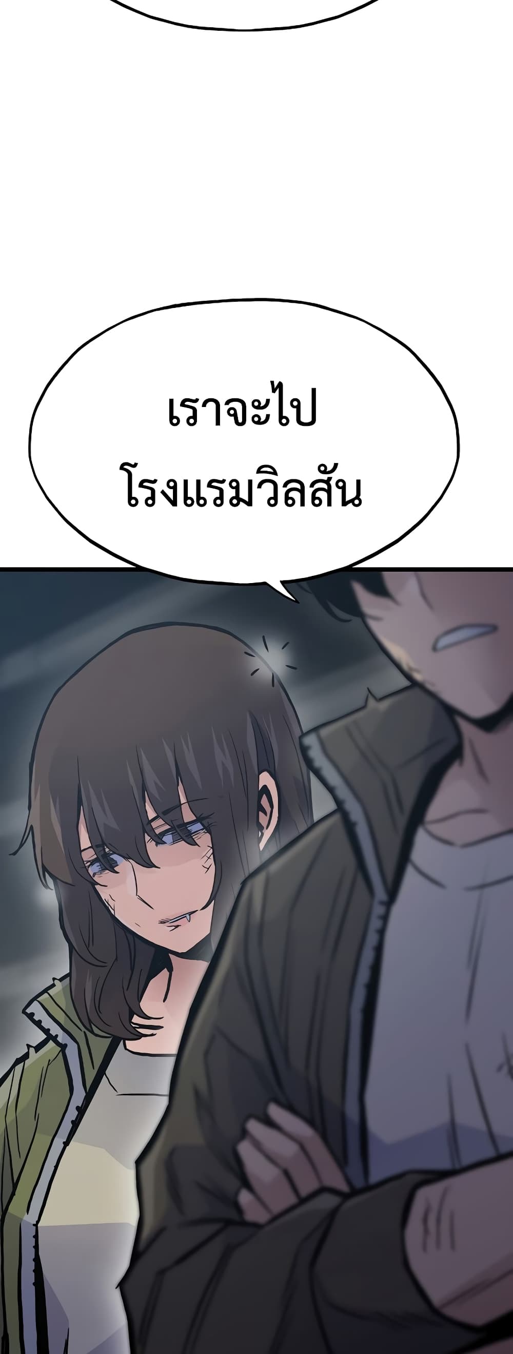 Past Life Returner page 13