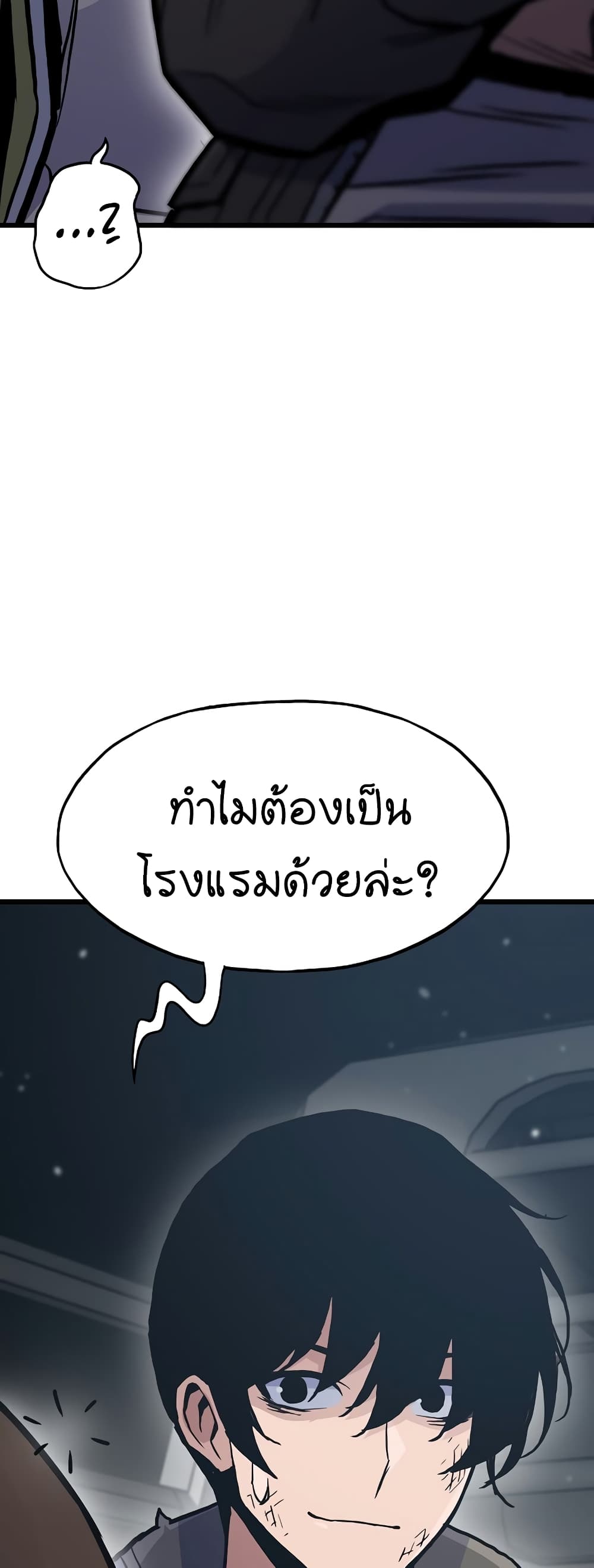 Past Life Returner page 14