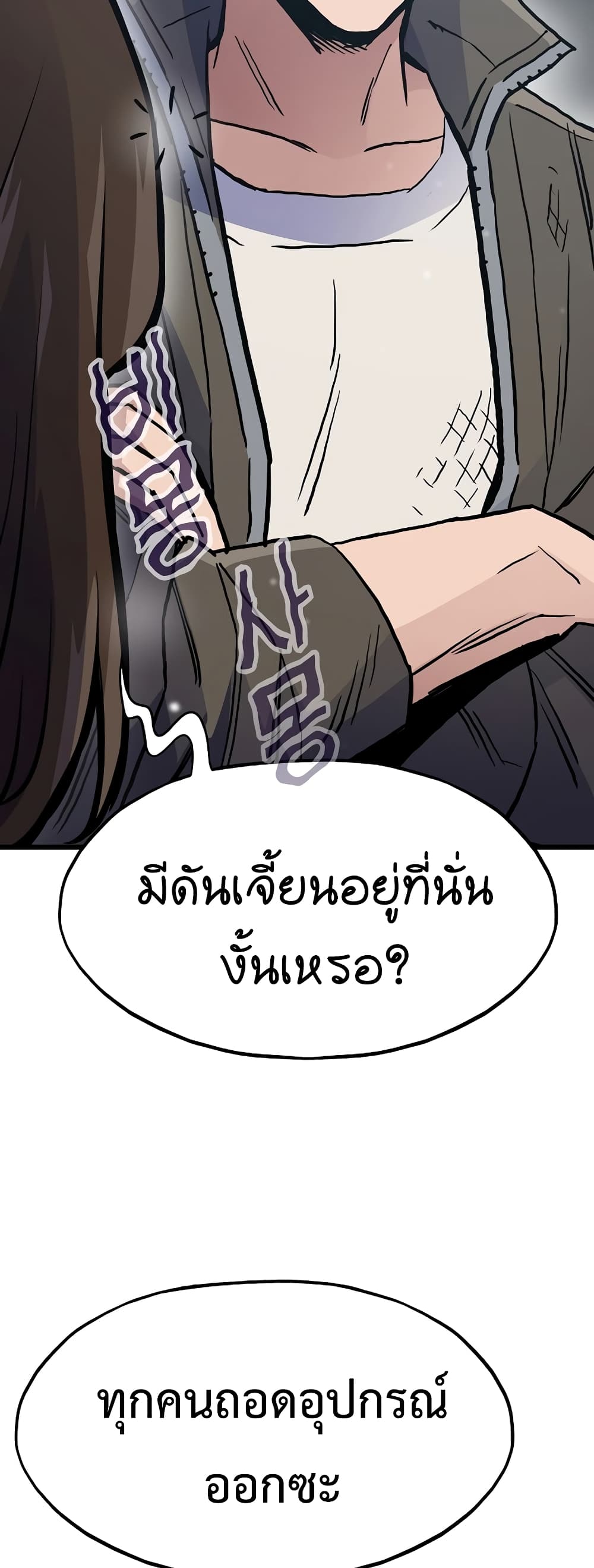 Past Life Returner page 15