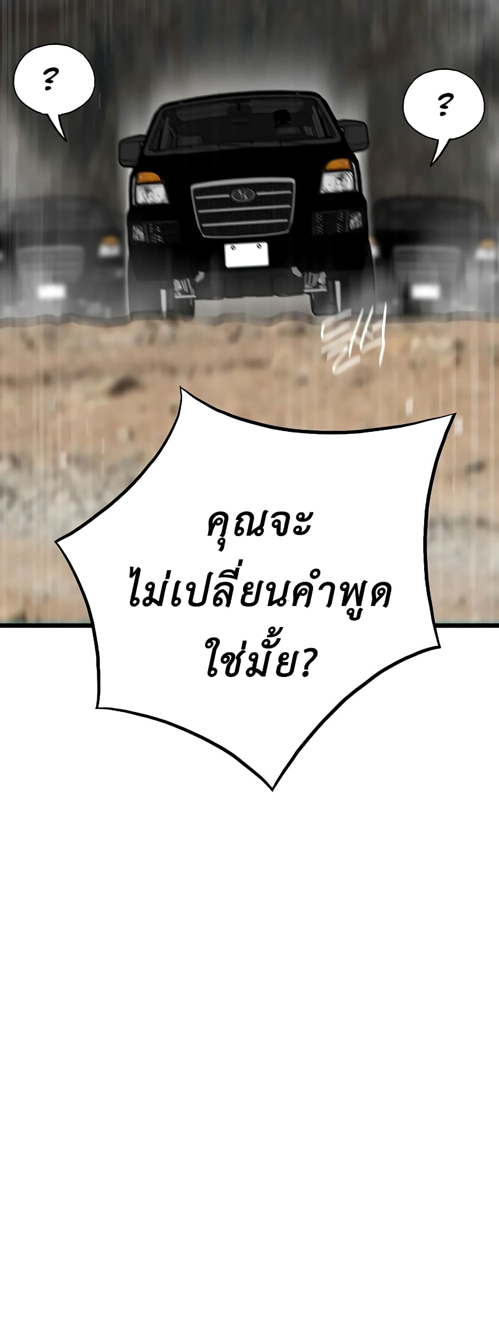 Past Life Returner page 19