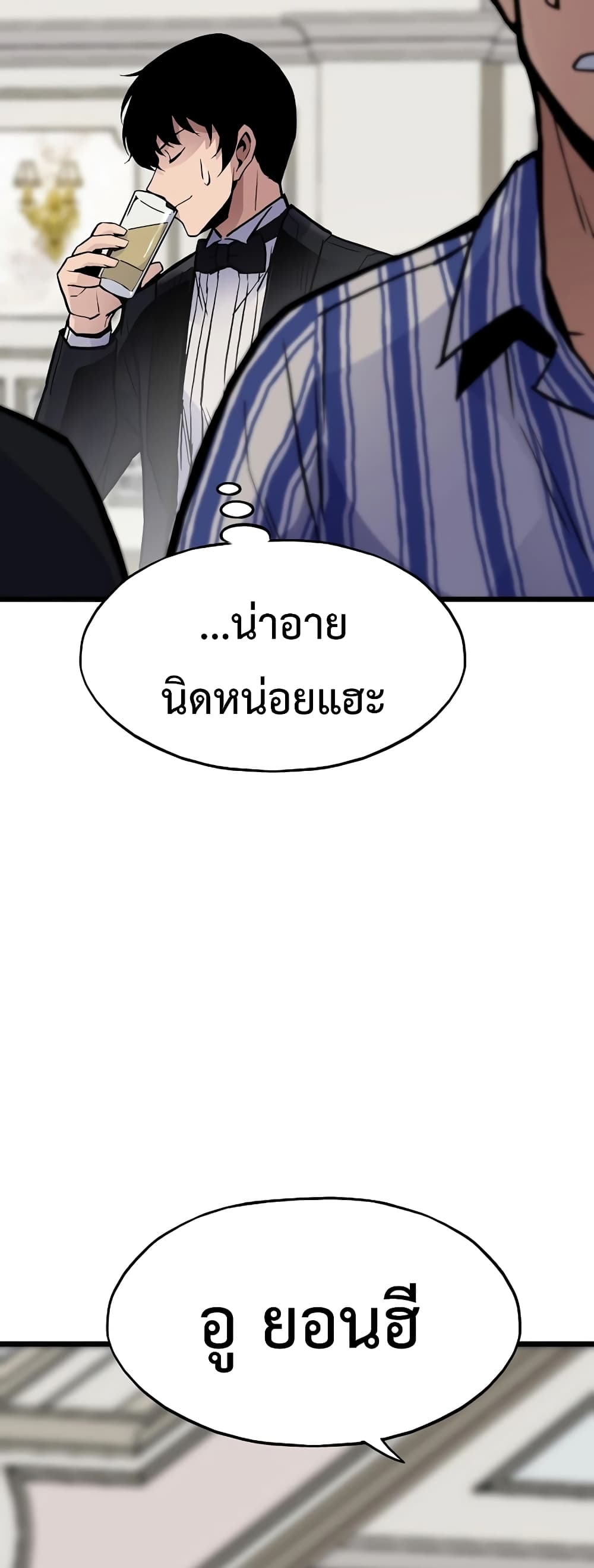 Past Life Returner page 29