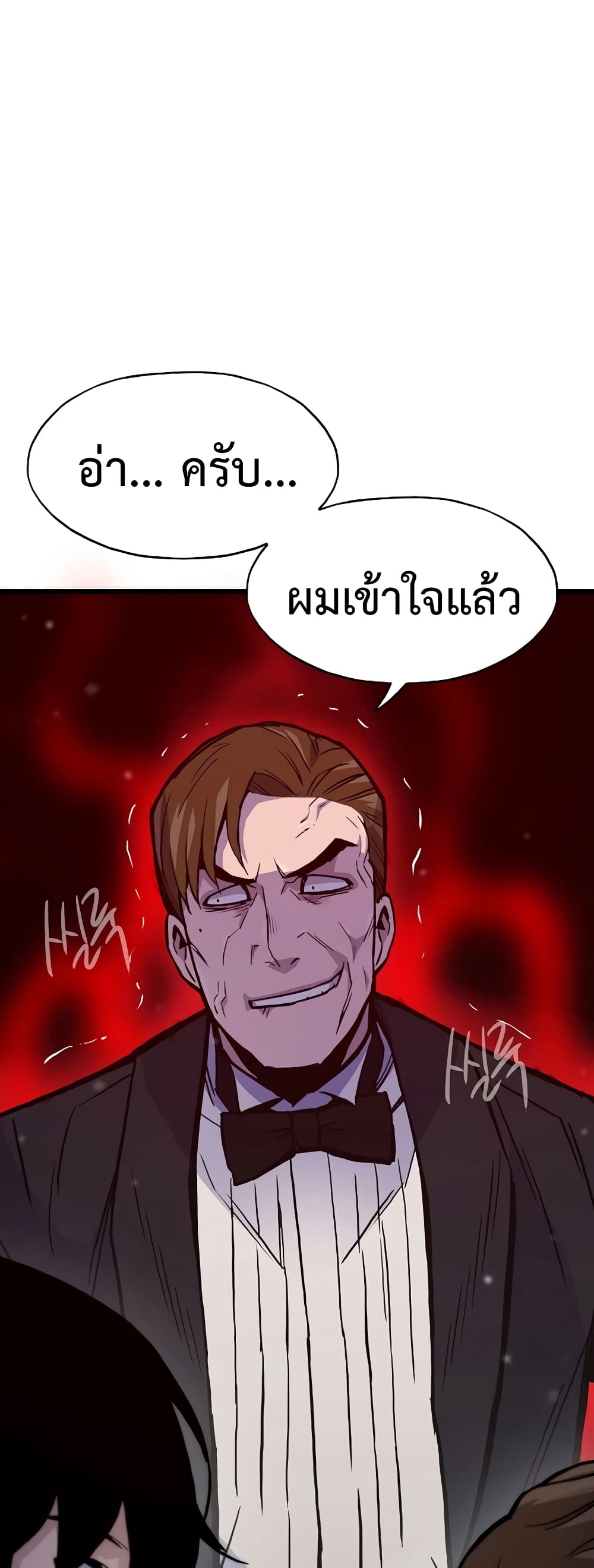 Past Life Returner page 43