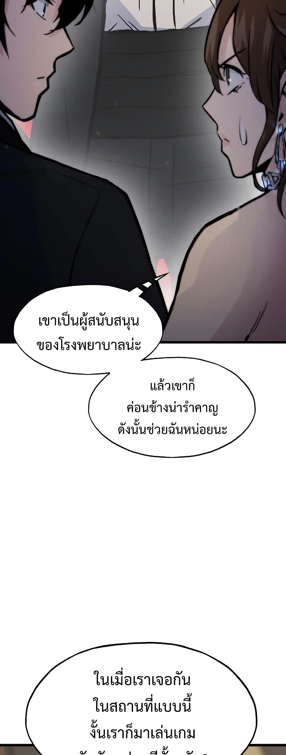 Past Life Returner page 44