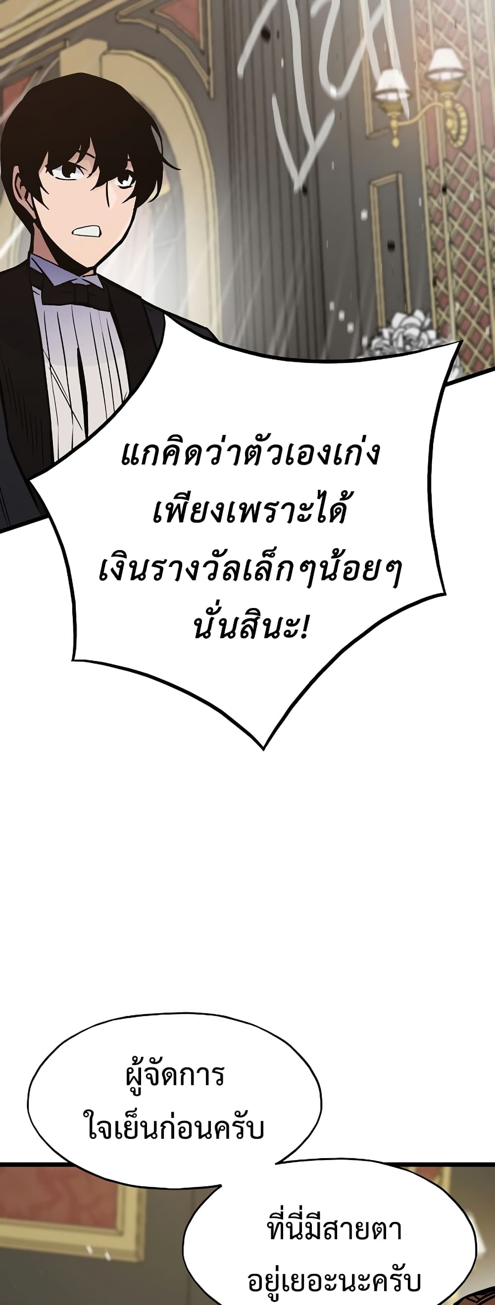 Past Life Returner page 57