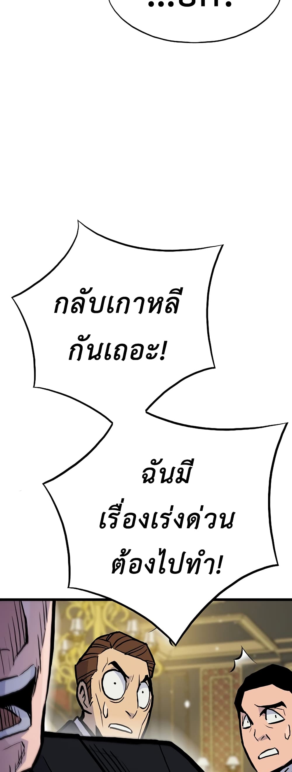 Past Life Returner page 60