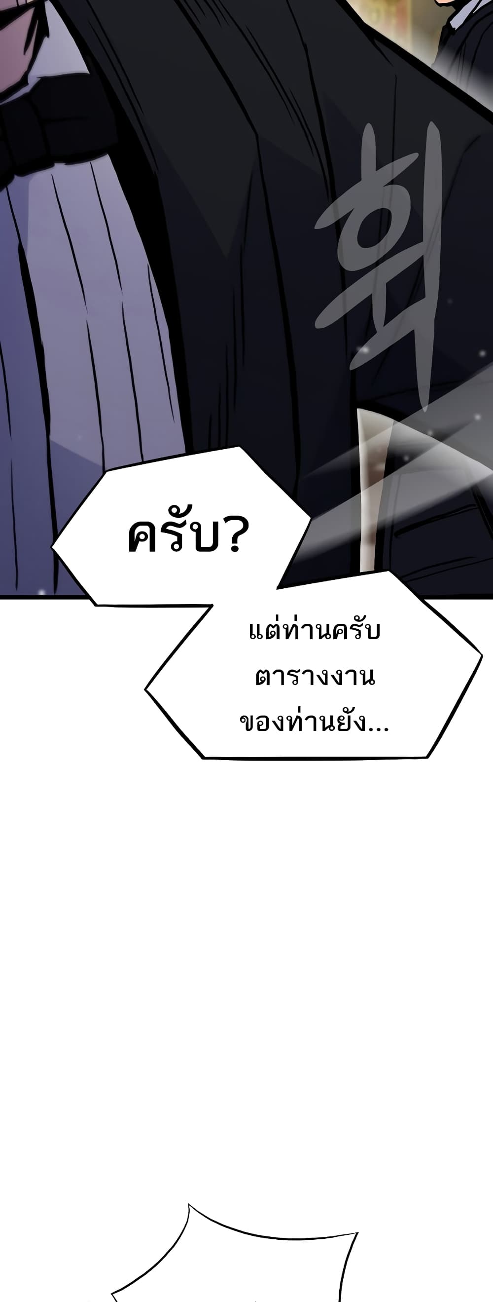 Past Life Returner page 61