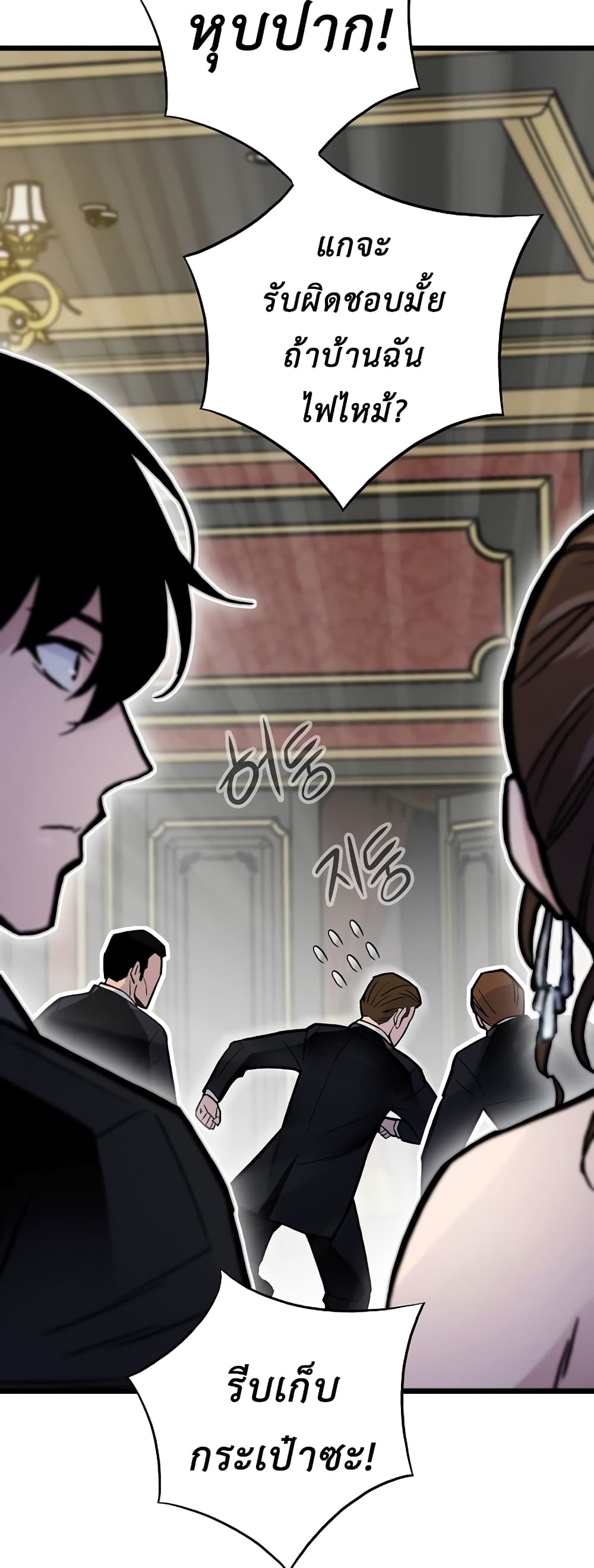 Past Life Returner page 62