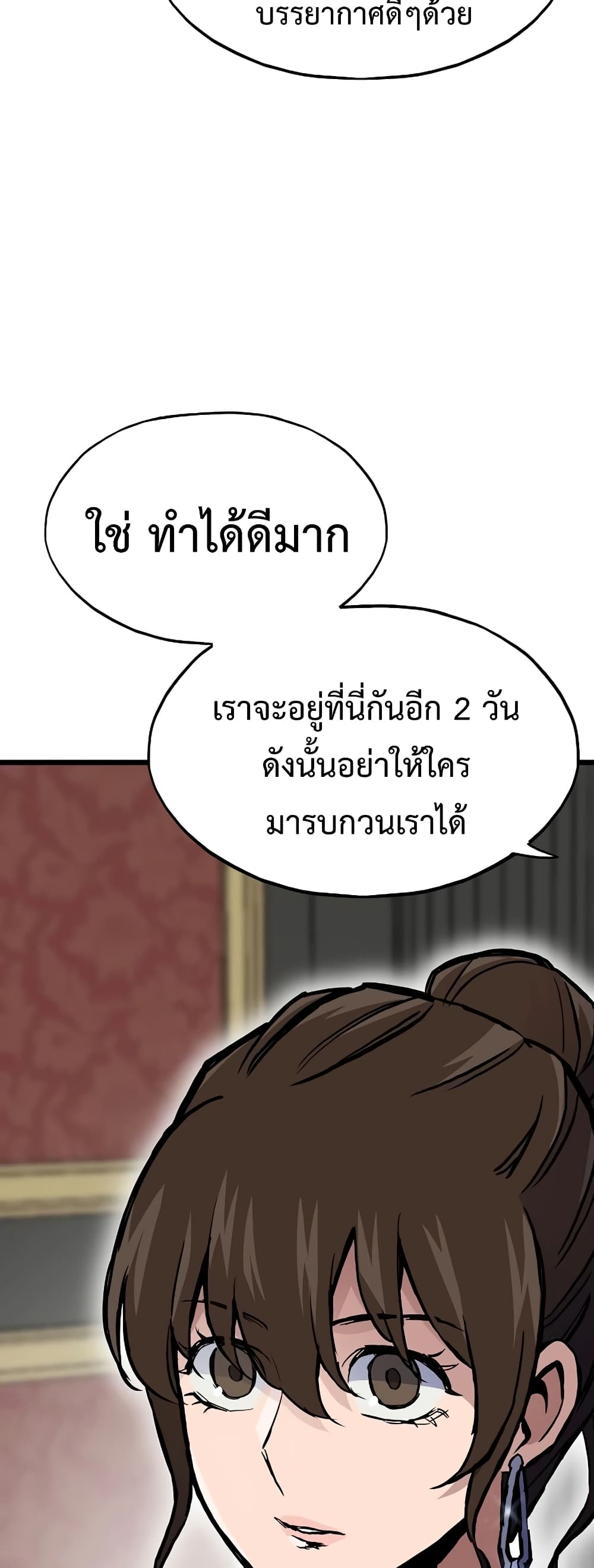 Past Life Returner page 64
