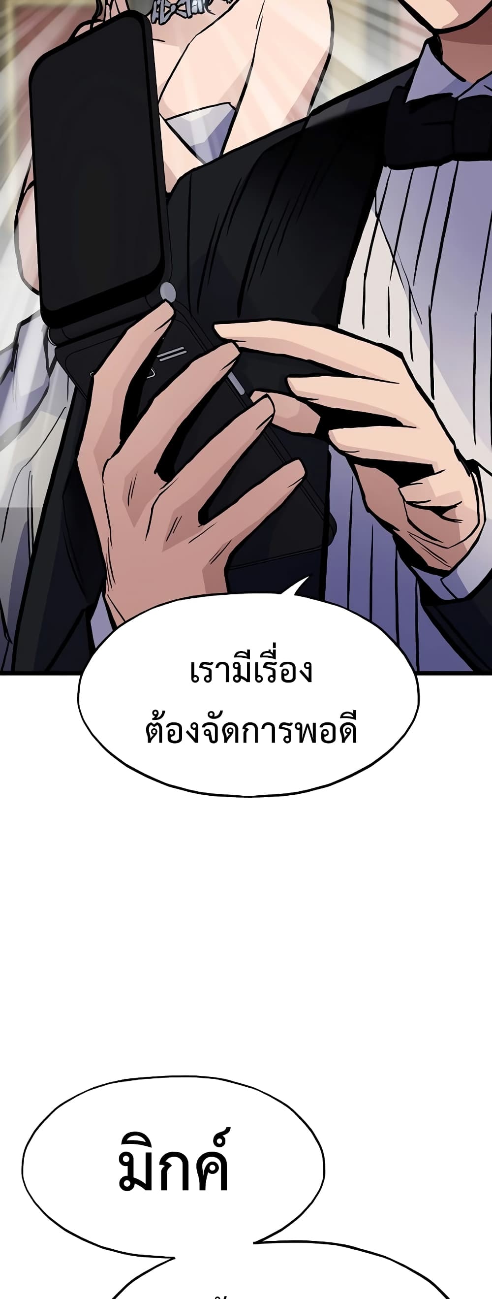 Past Life Returner page 66