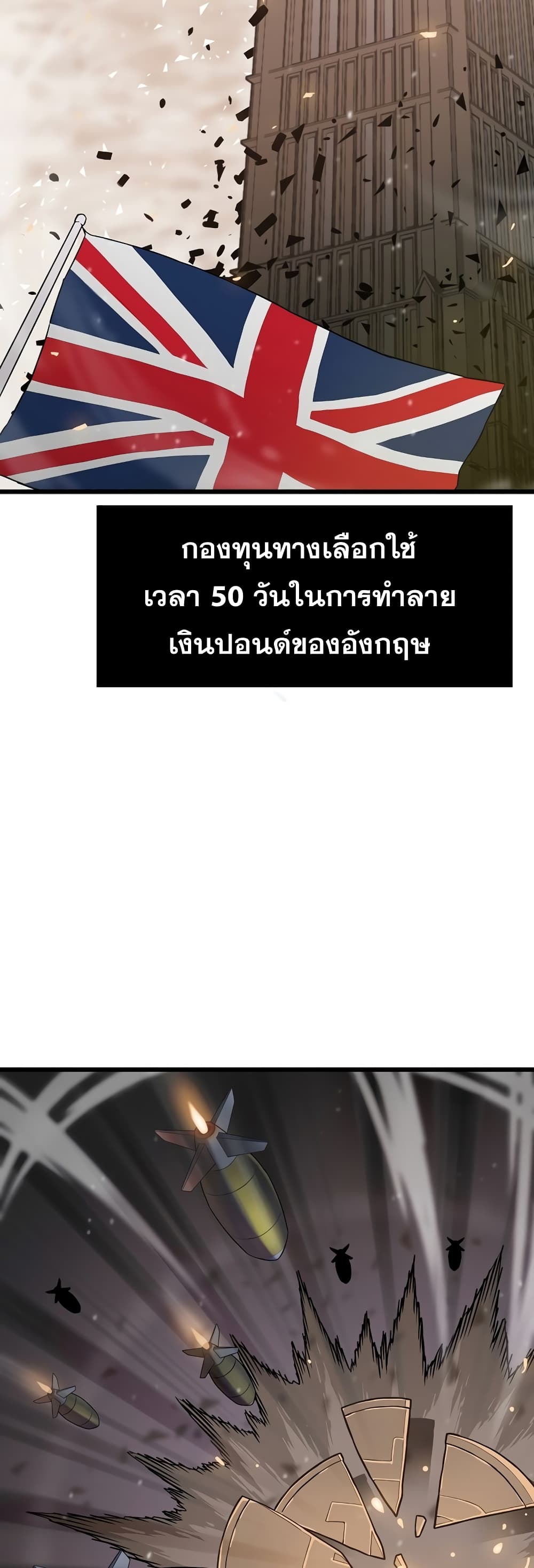 Past Life Returner page 3