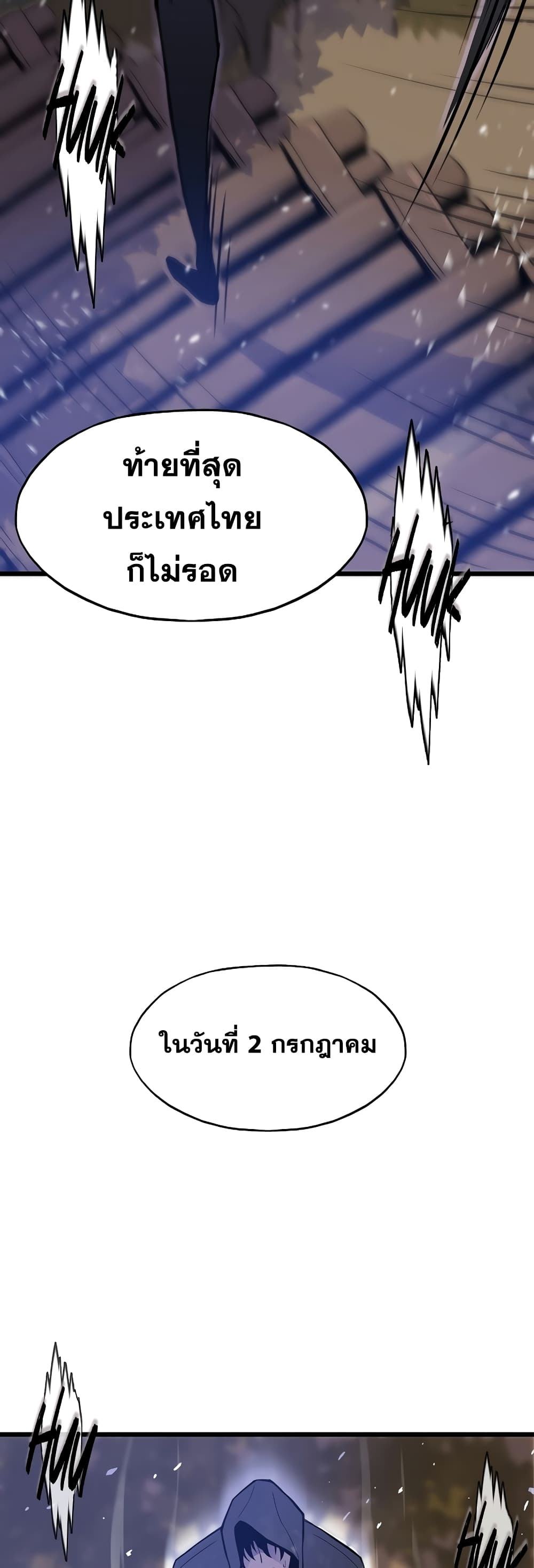 Past Life Returner page 7