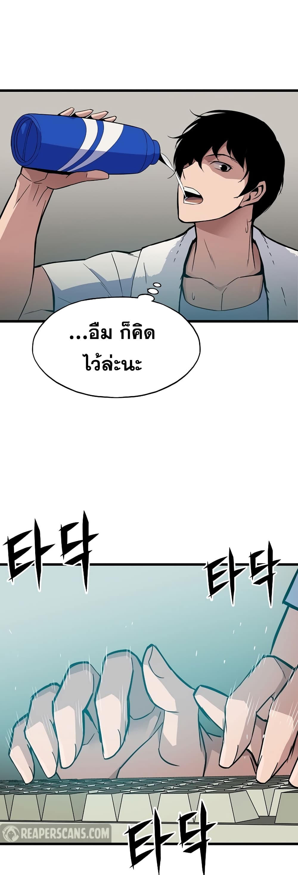 Past Life Returner page 10