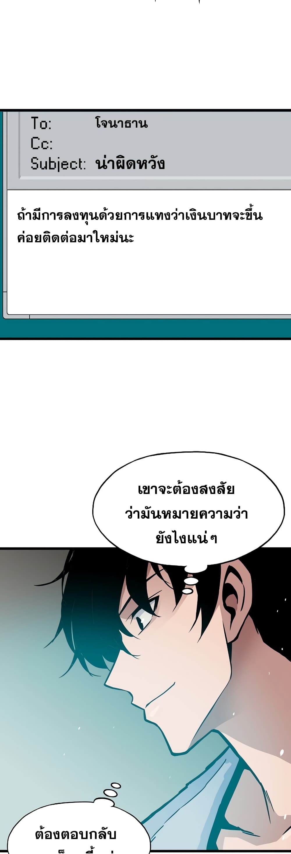 Past Life Returner page 11