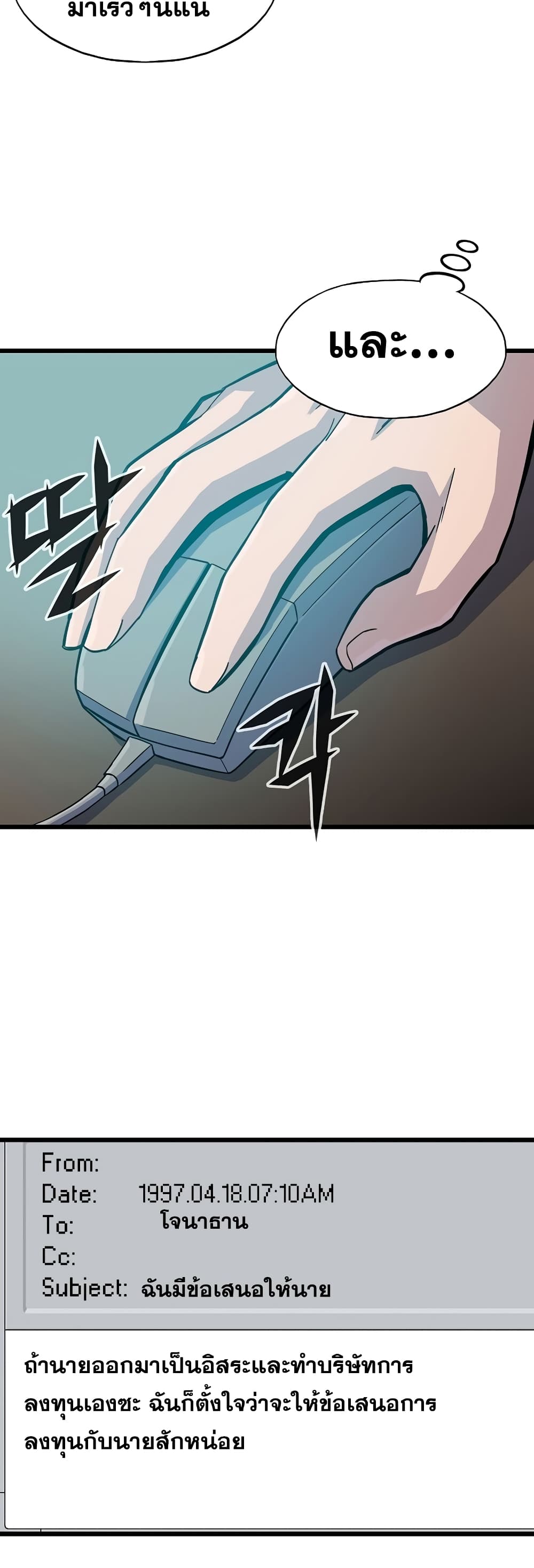 Past Life Returner page 12