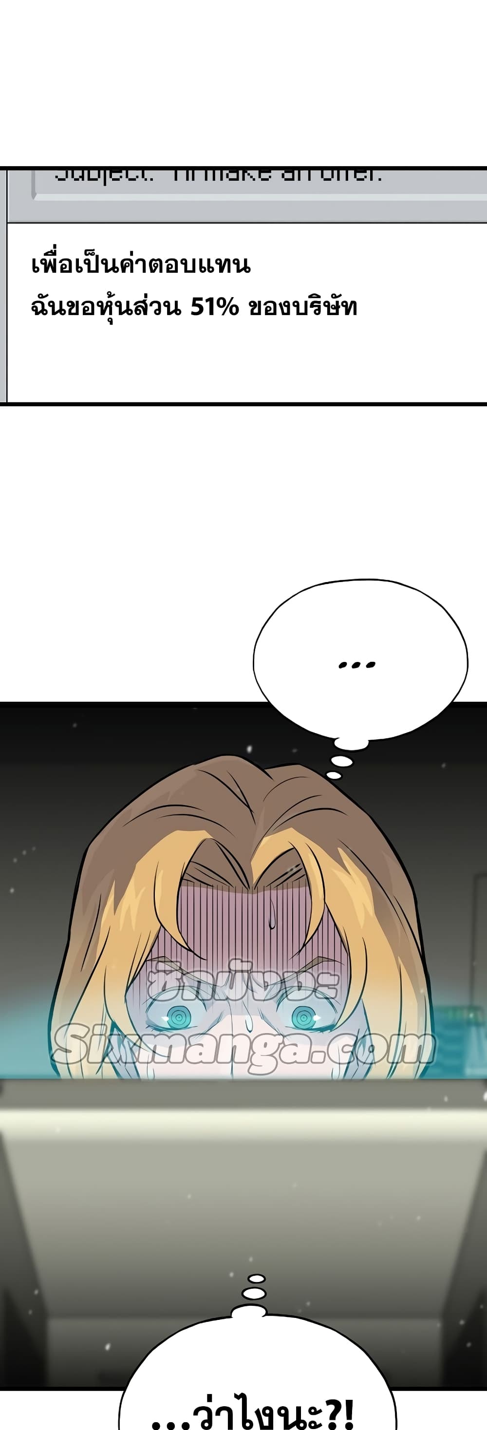 Past Life Returner page 13