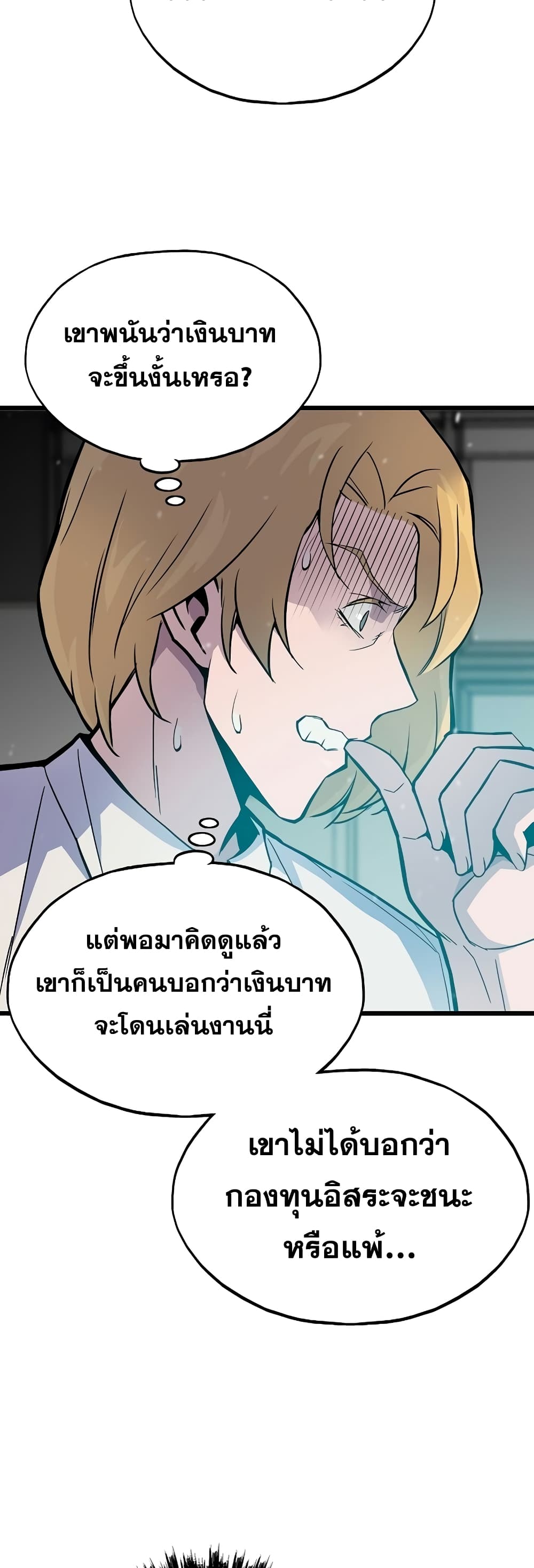 Past Life Returner page 14