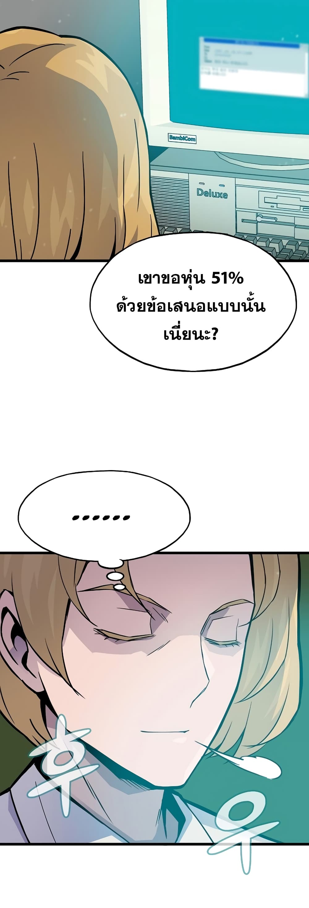 Past Life Returner page 17