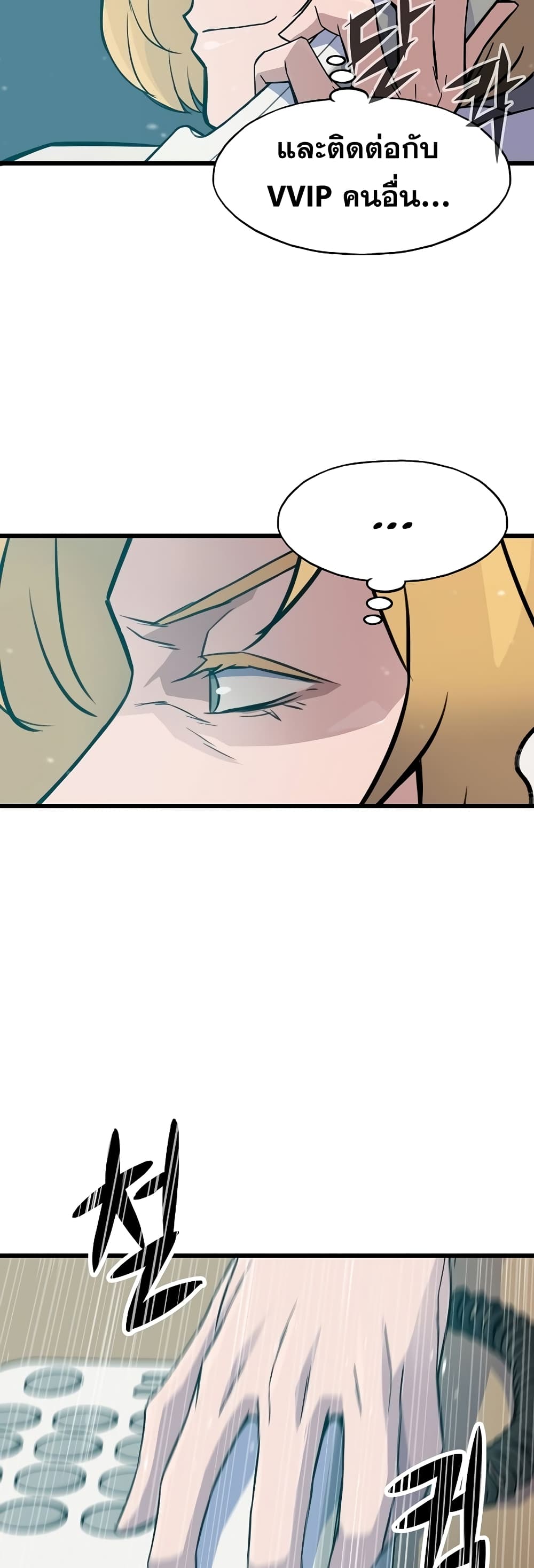 Past Life Returner page 19