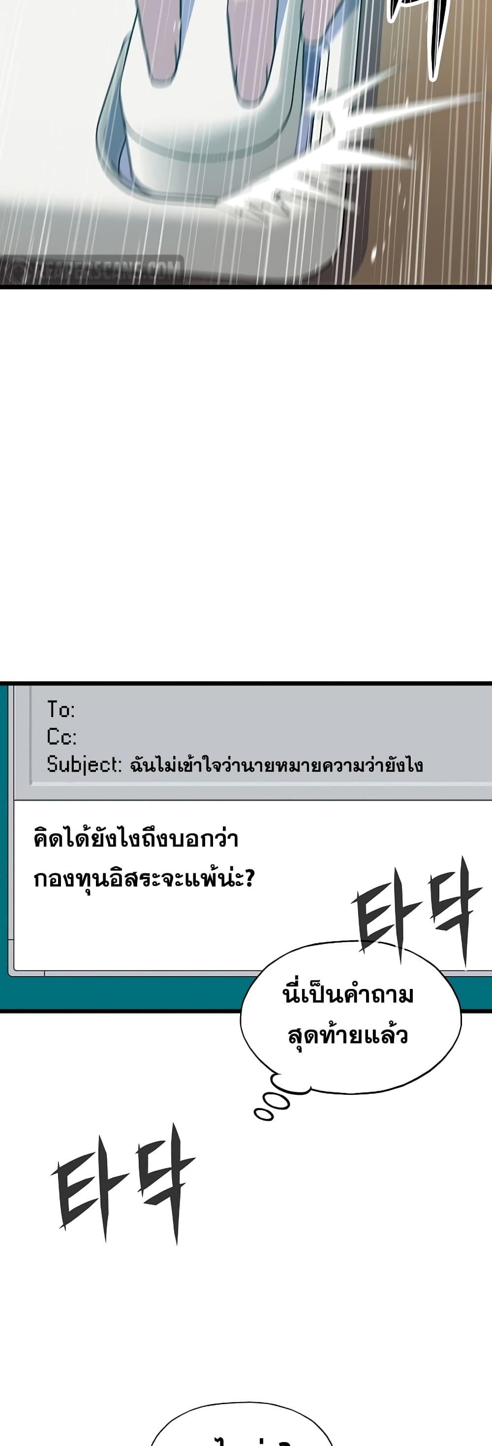 Past Life Returner page 20