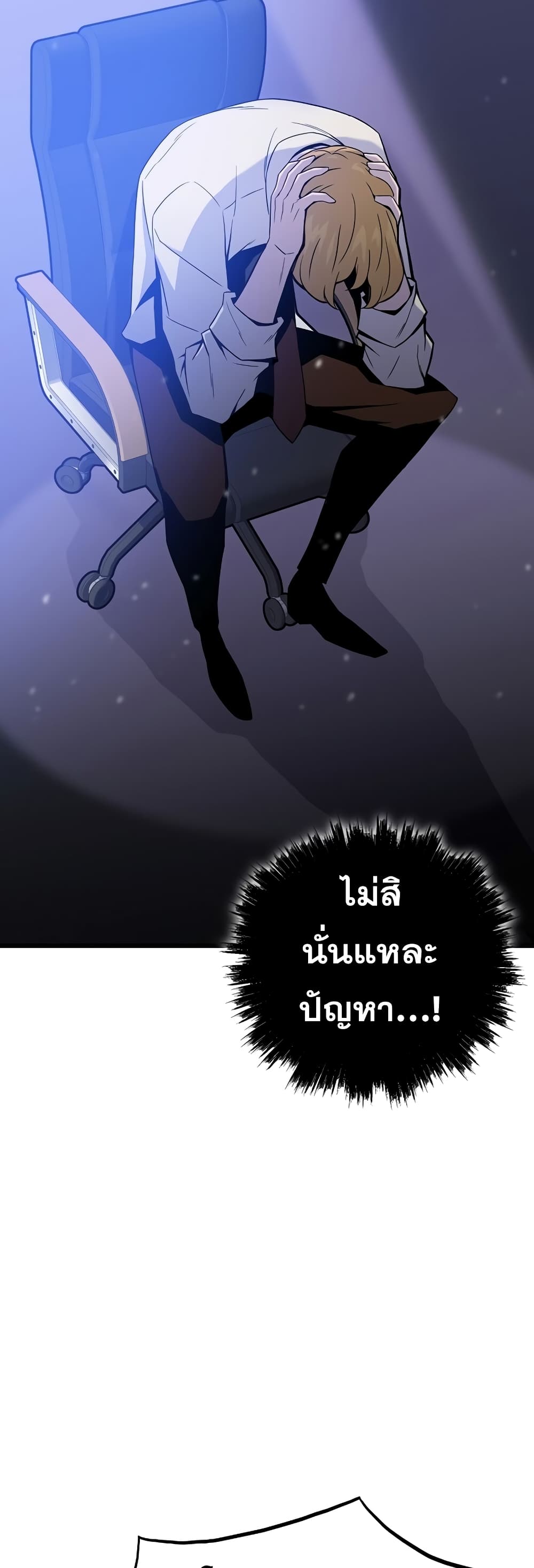 Past Life Returner page 26