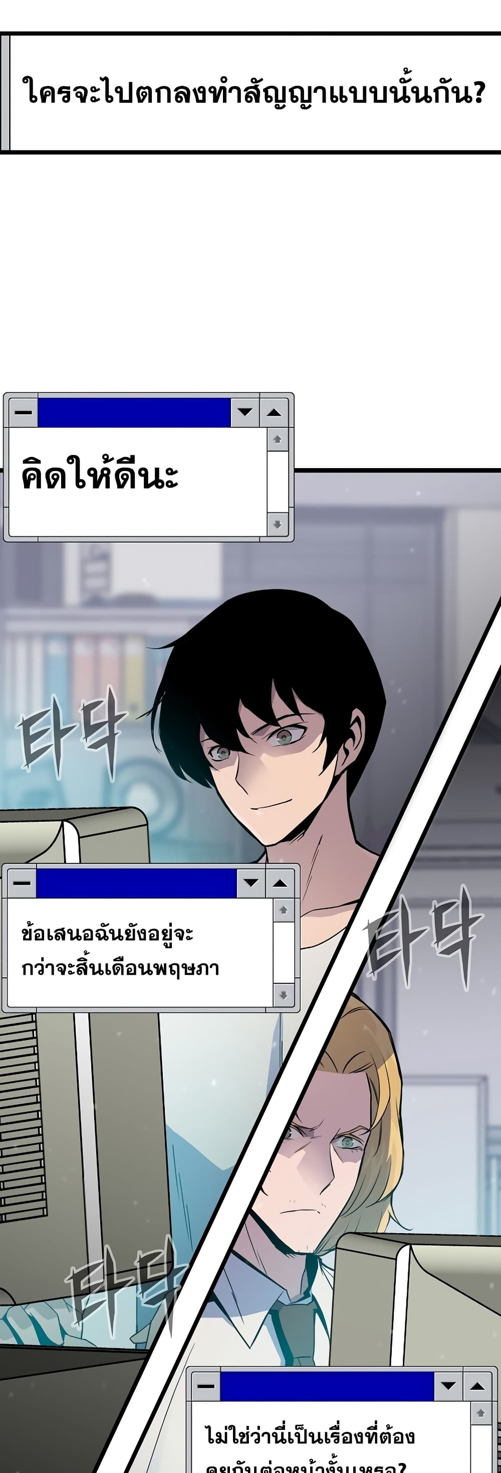 Past Life Returner page 33