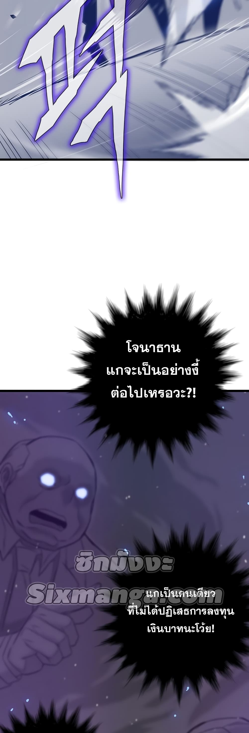 Past Life Returner page 36