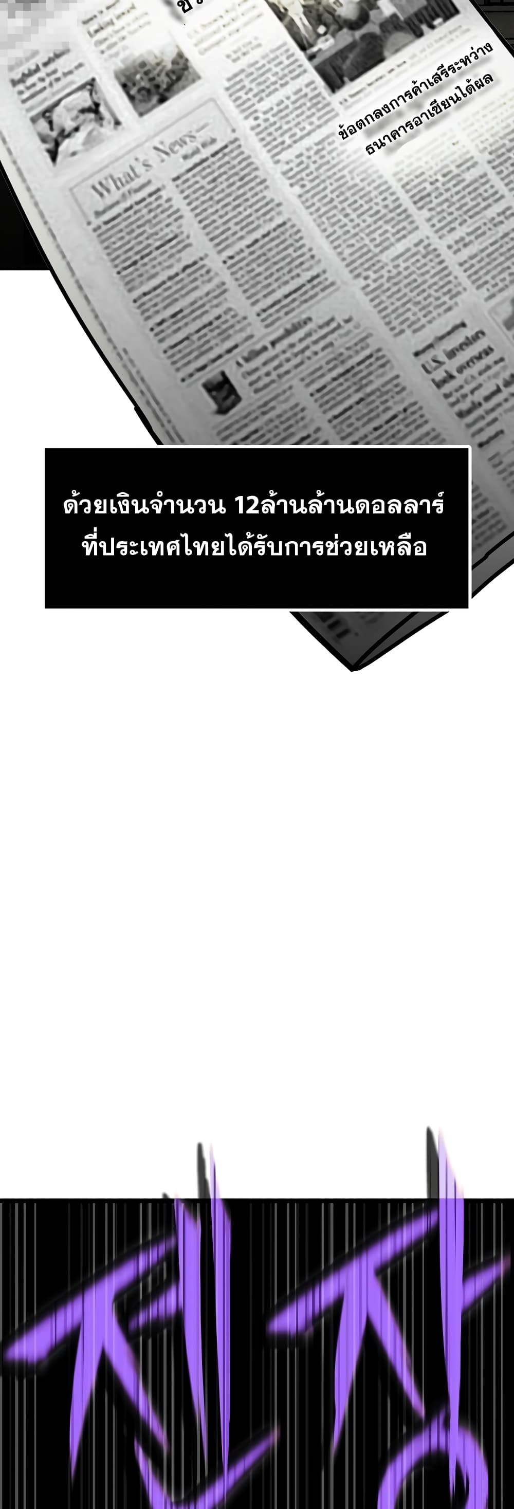Past Life Returner page 40