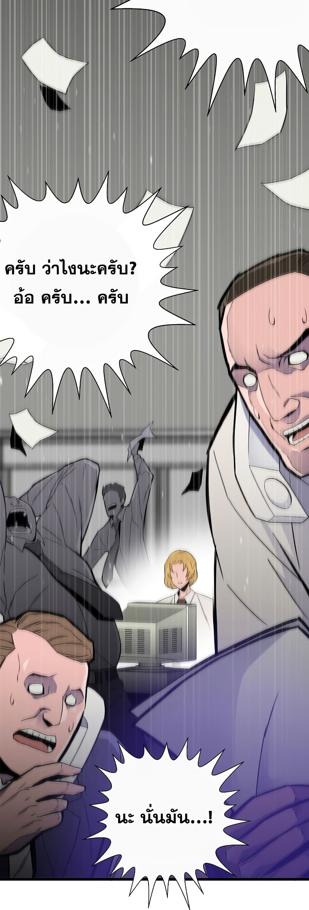 Past Life Returner page 42