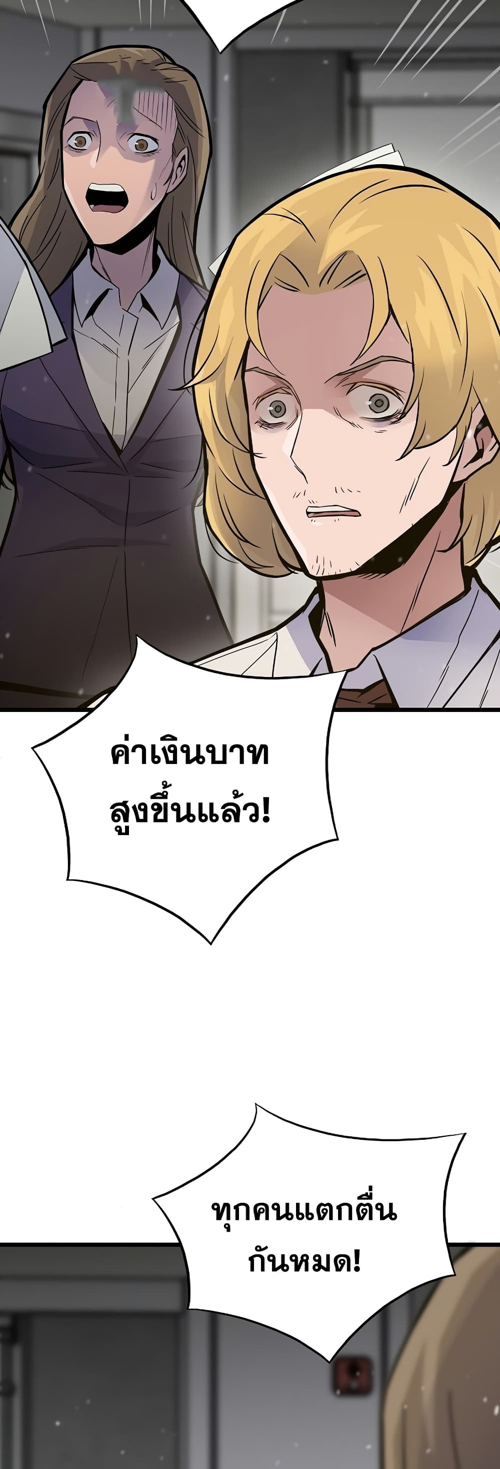 Past Life Returner page 44