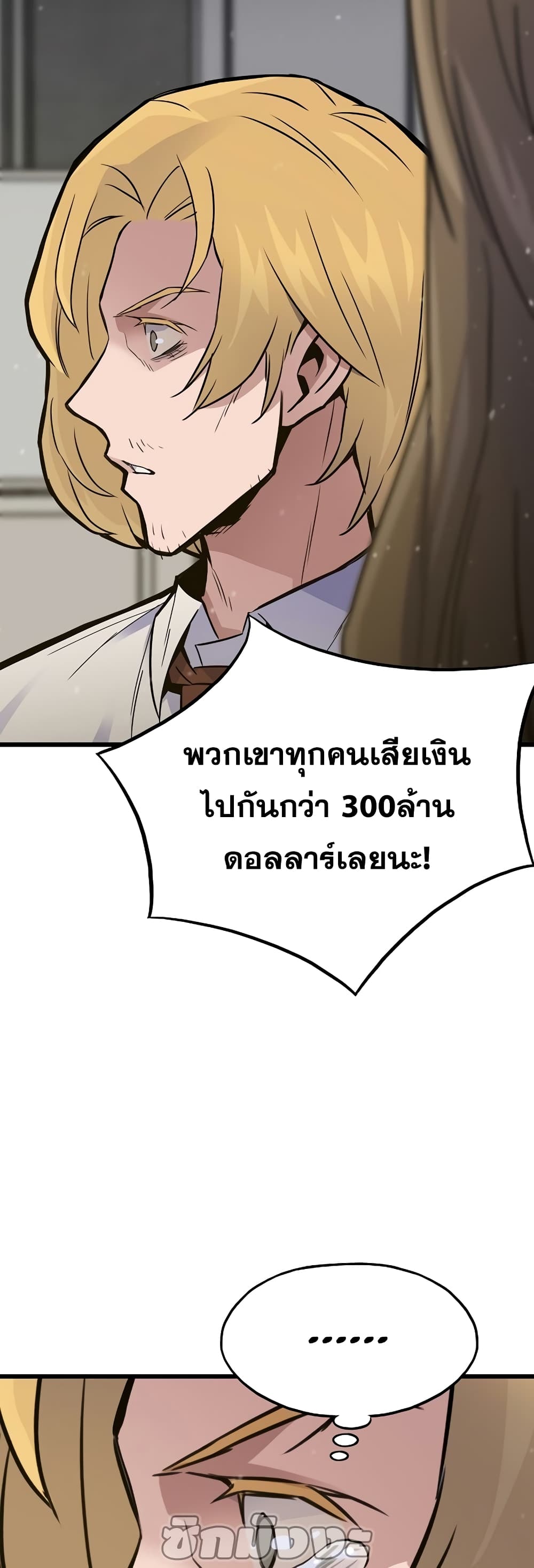 Past Life Returner page 45