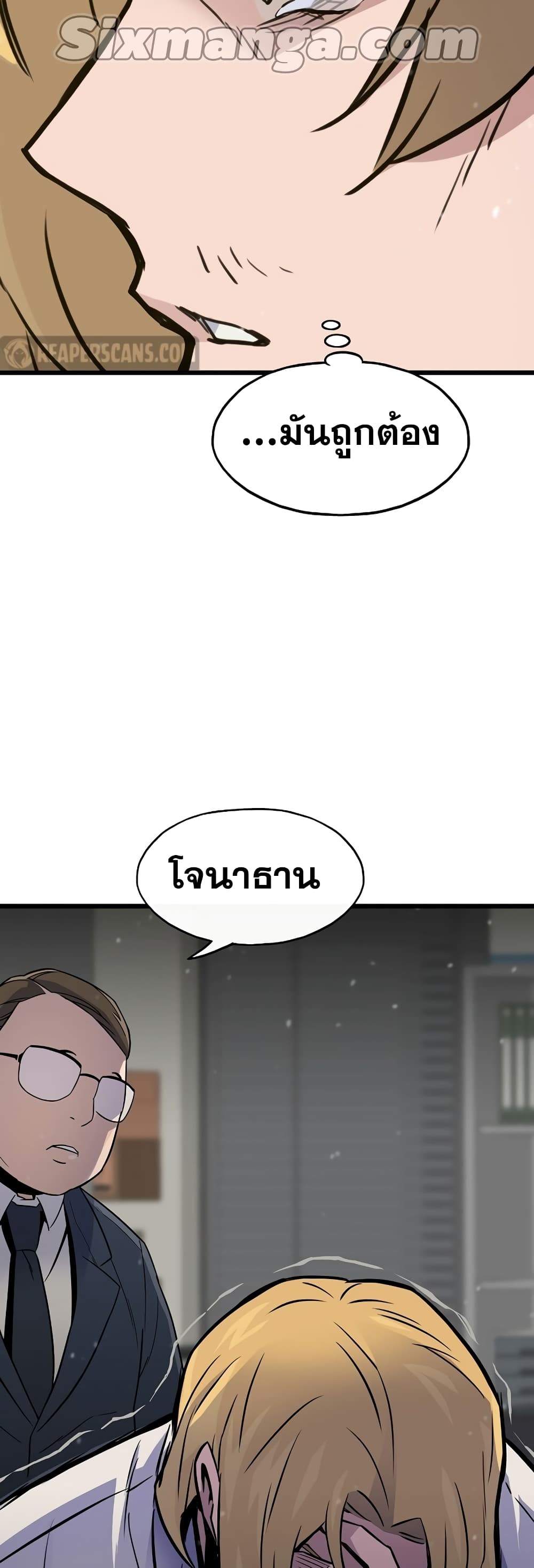 Past Life Returner page 46