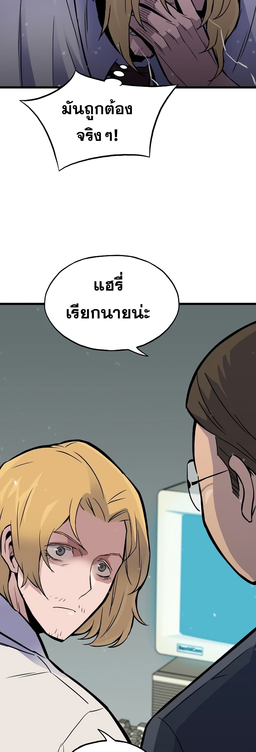 Past Life Returner page 47