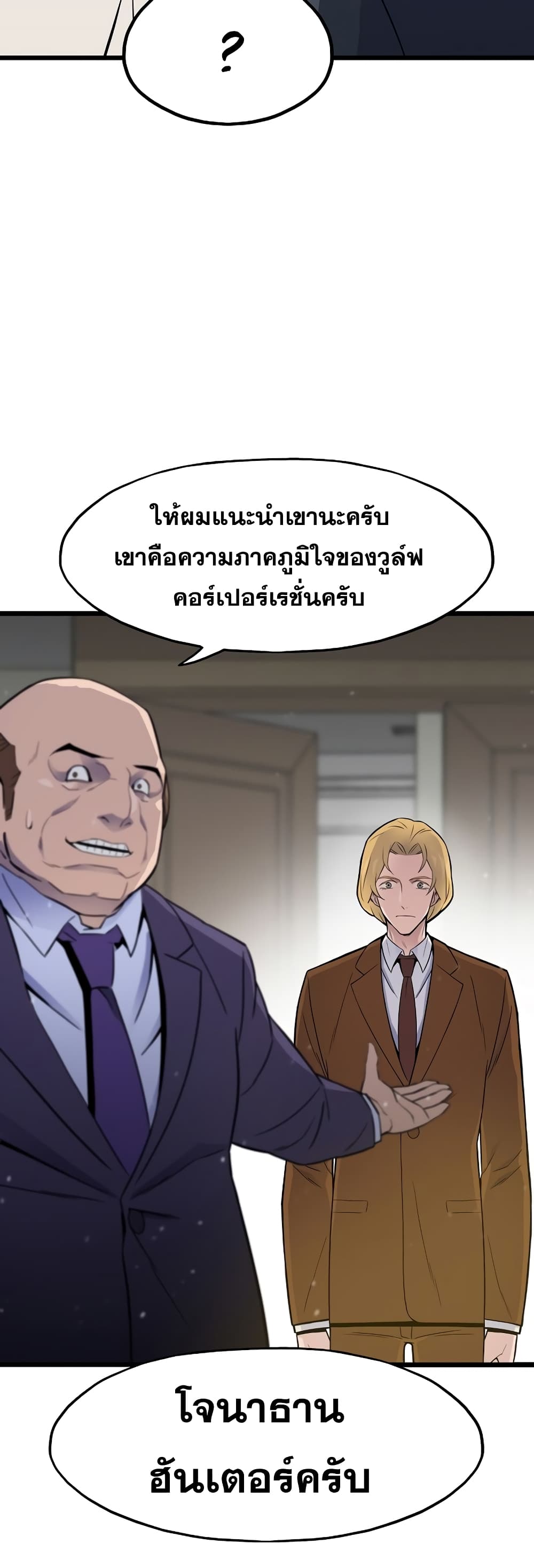 Past Life Returner page 48