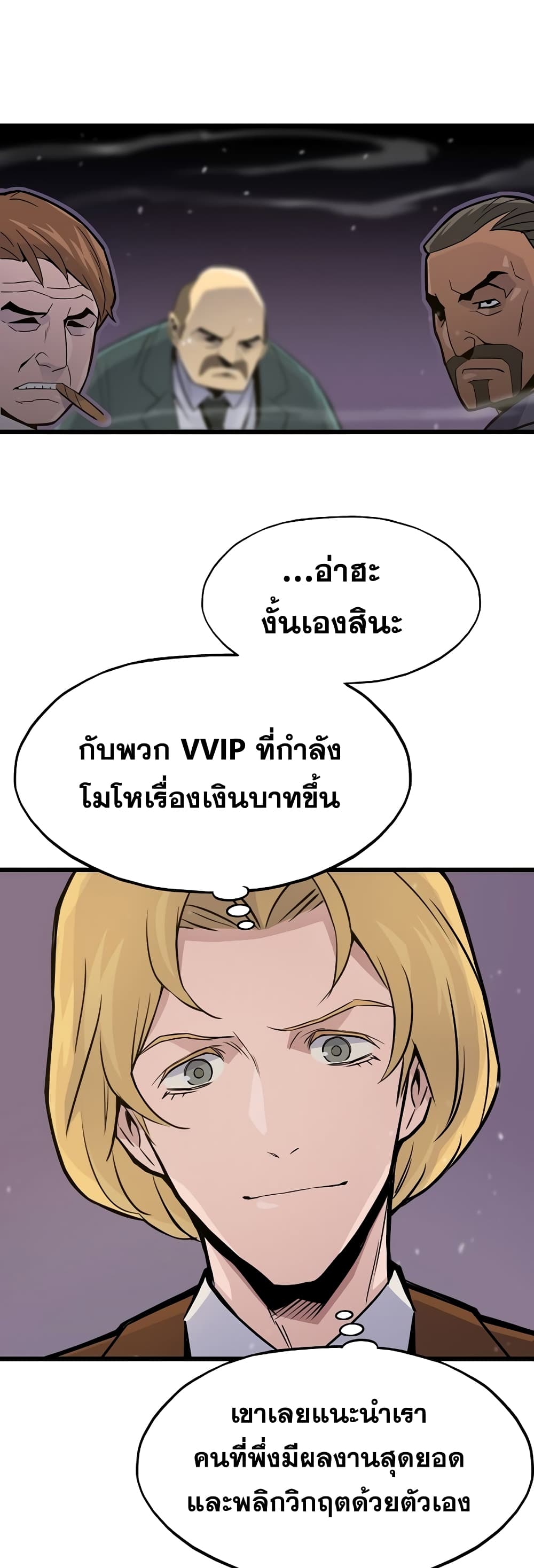 Past Life Returner page 49