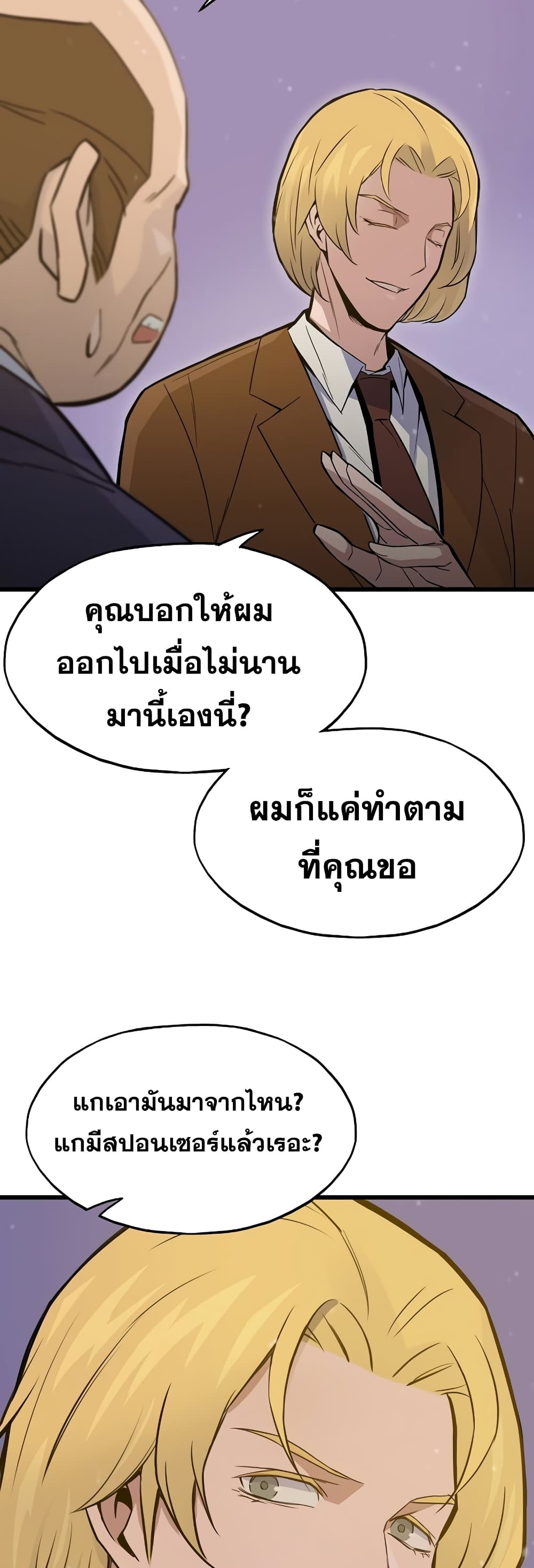 Past Life Returner page 52
