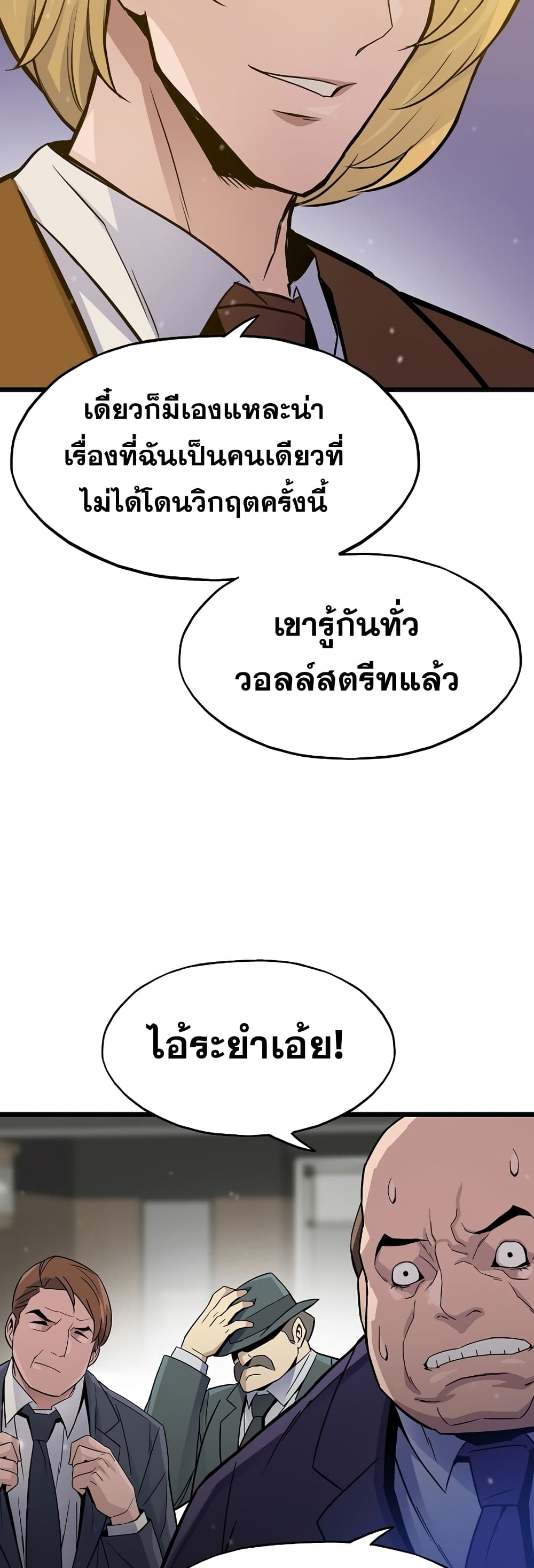 Past Life Returner page 53