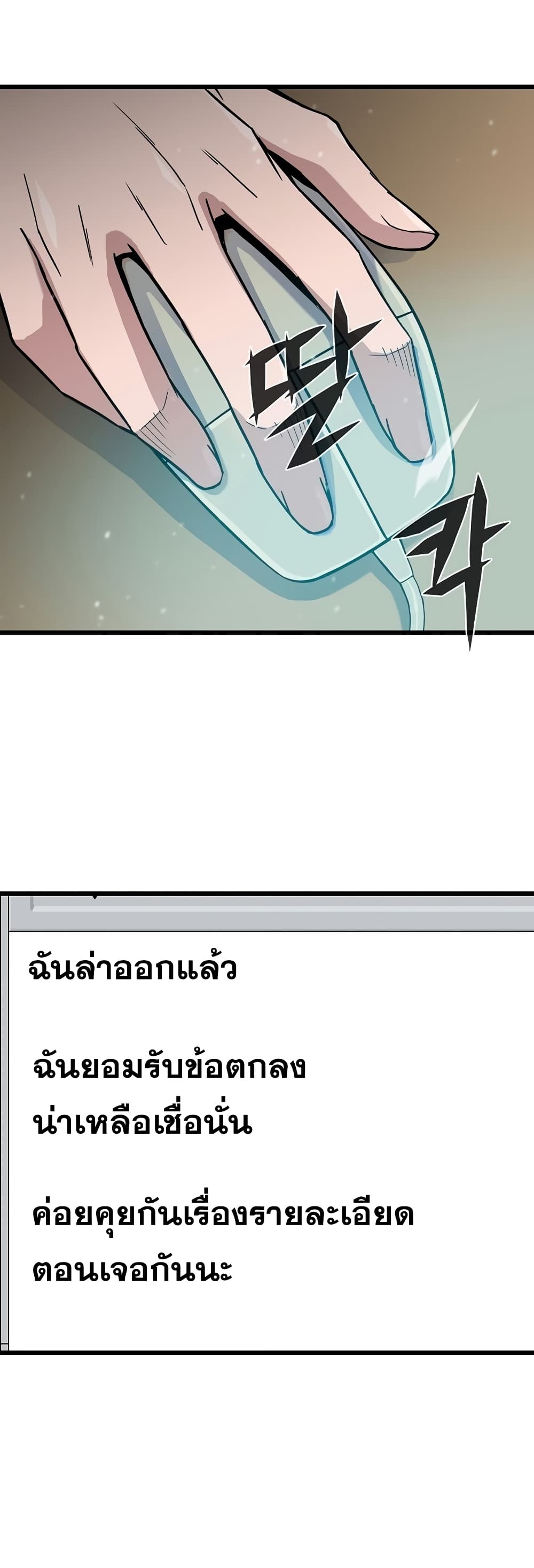 Past Life Returner page 57