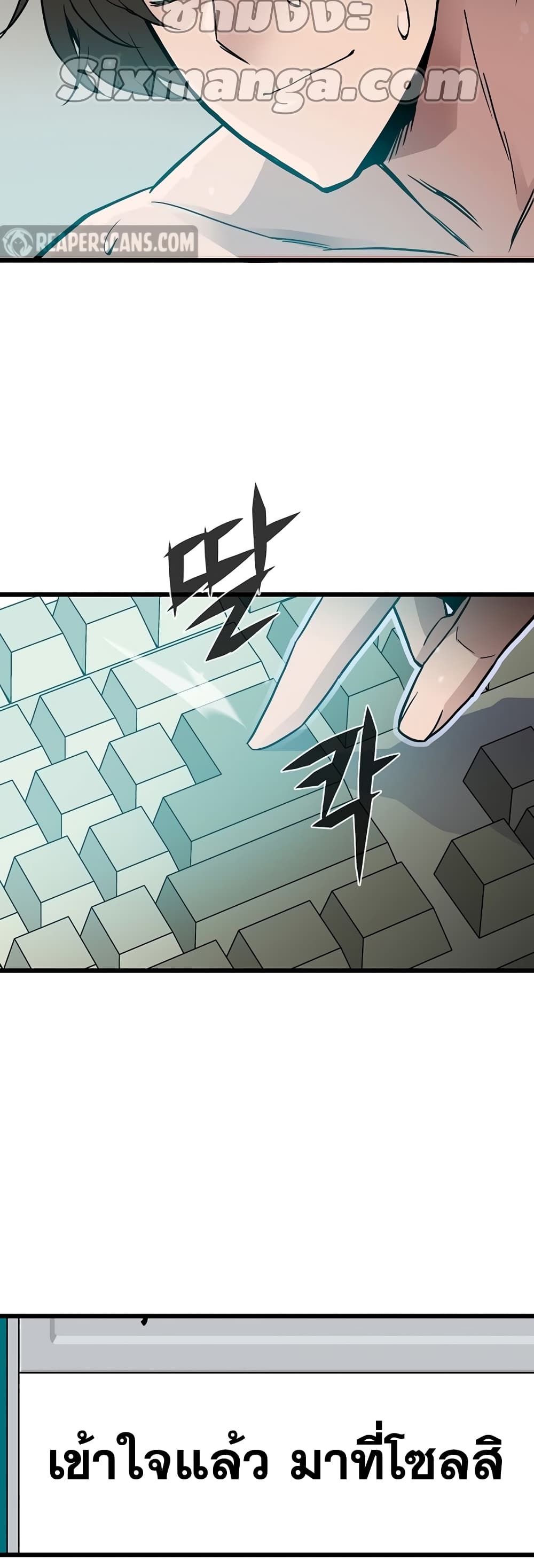 Past Life Returner page 60