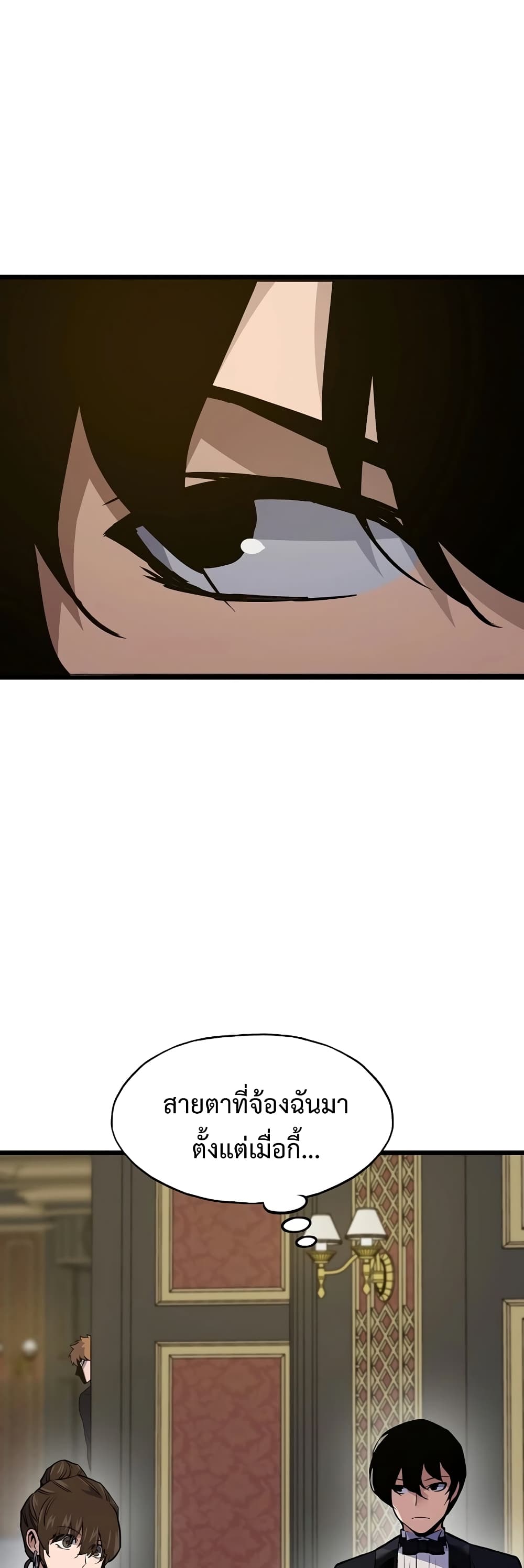 Past Life Returner page 6